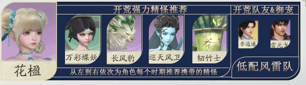 花楹御灵推荐
