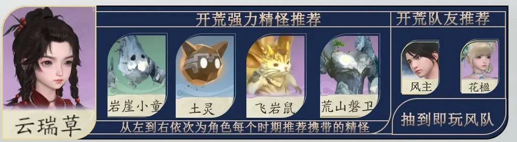 云瑞草御灵推荐