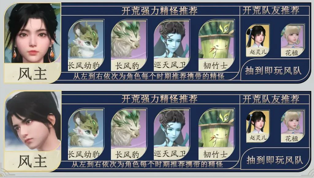 风主御灵推荐