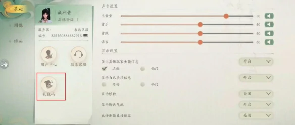 兑换码大全最新