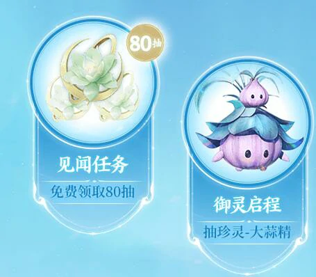 首发福利一览