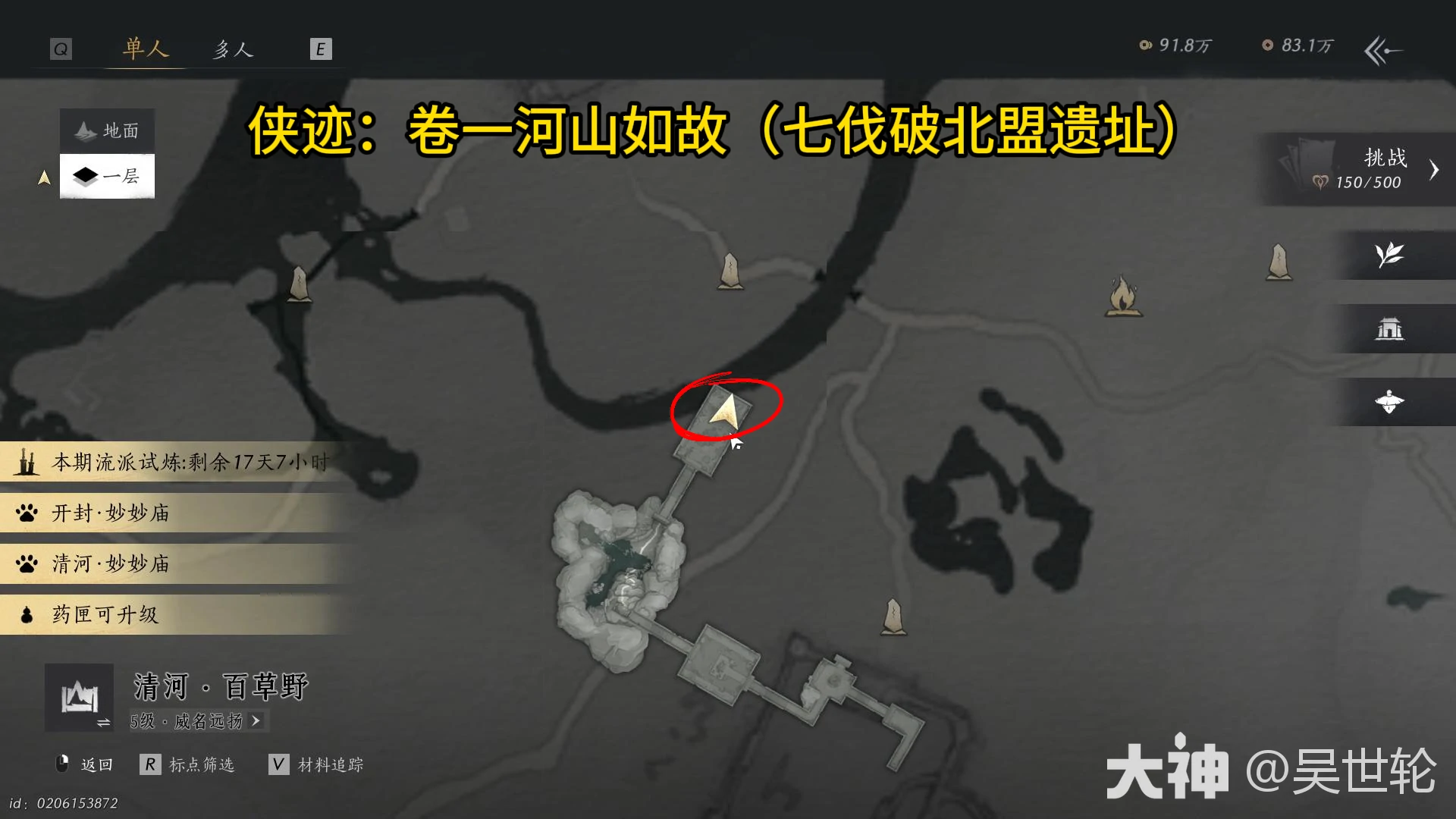 燕云十六声烈言丹忱吊腿怎么获得,燕云十六声