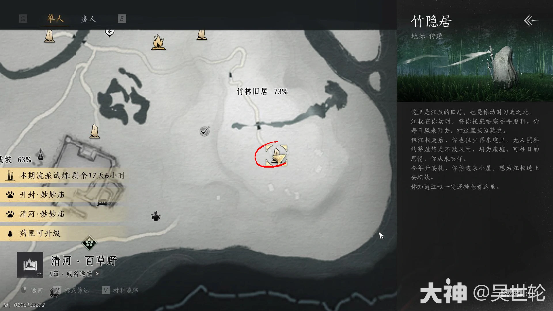燕云十六声江无浪祭奠冠胄怎么获得,燕云十六声