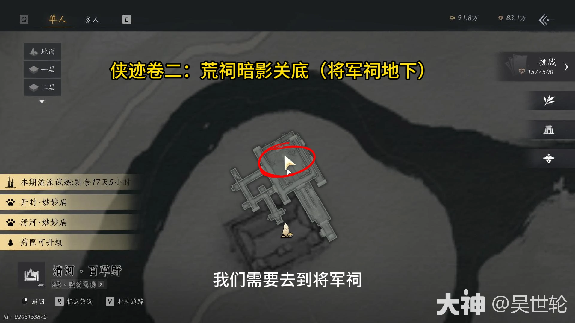 燕云十六声江无浪祭奠冠胄怎么获得,燕云十六声