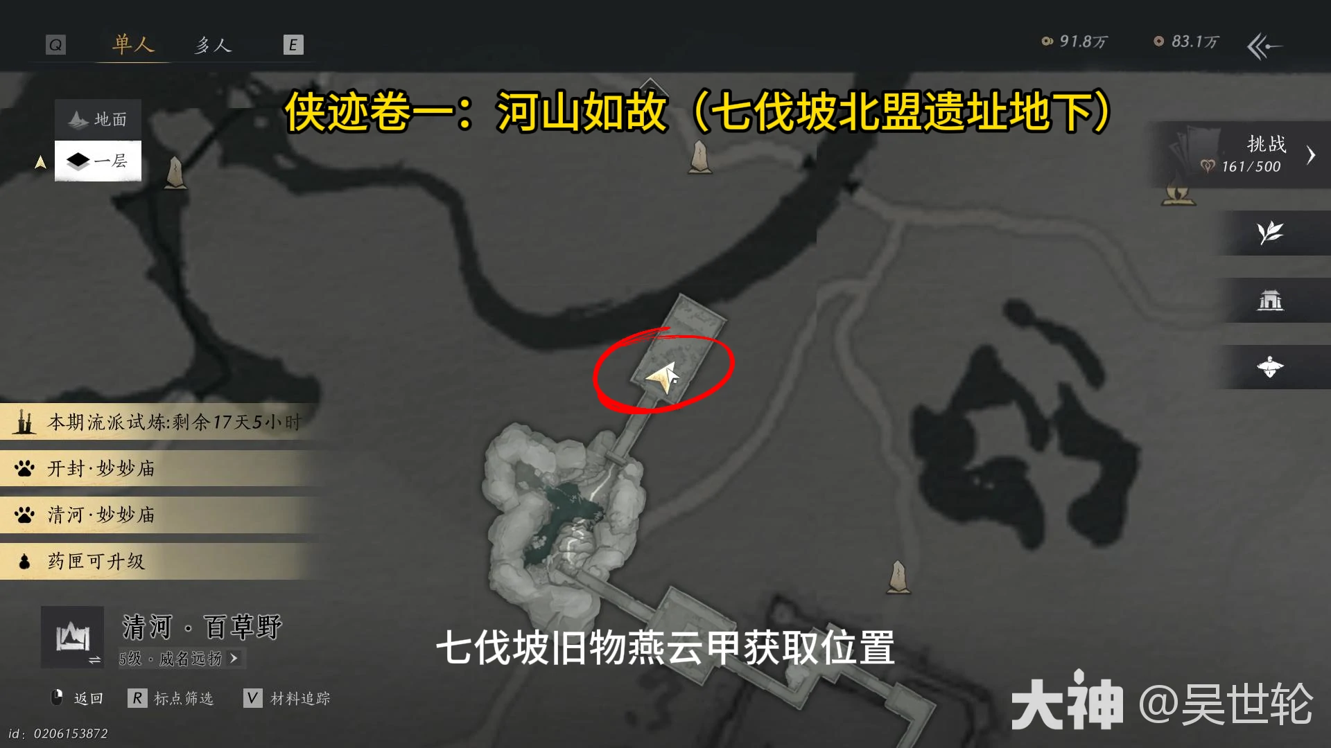 燕云十六声烈言燕云甲怎么获得,燕云十六声