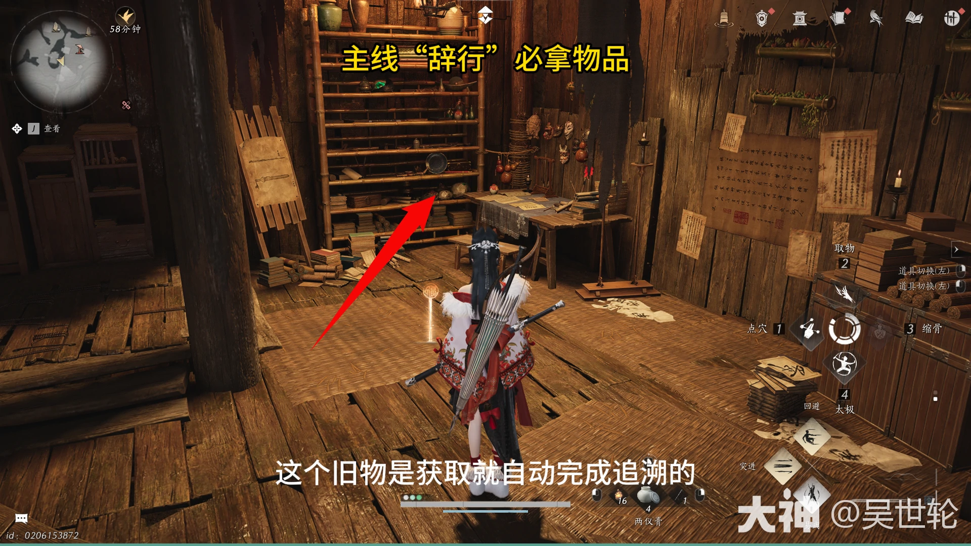 燕云十六声江无浪陈旧的护臂怎么获得,燕云十六声