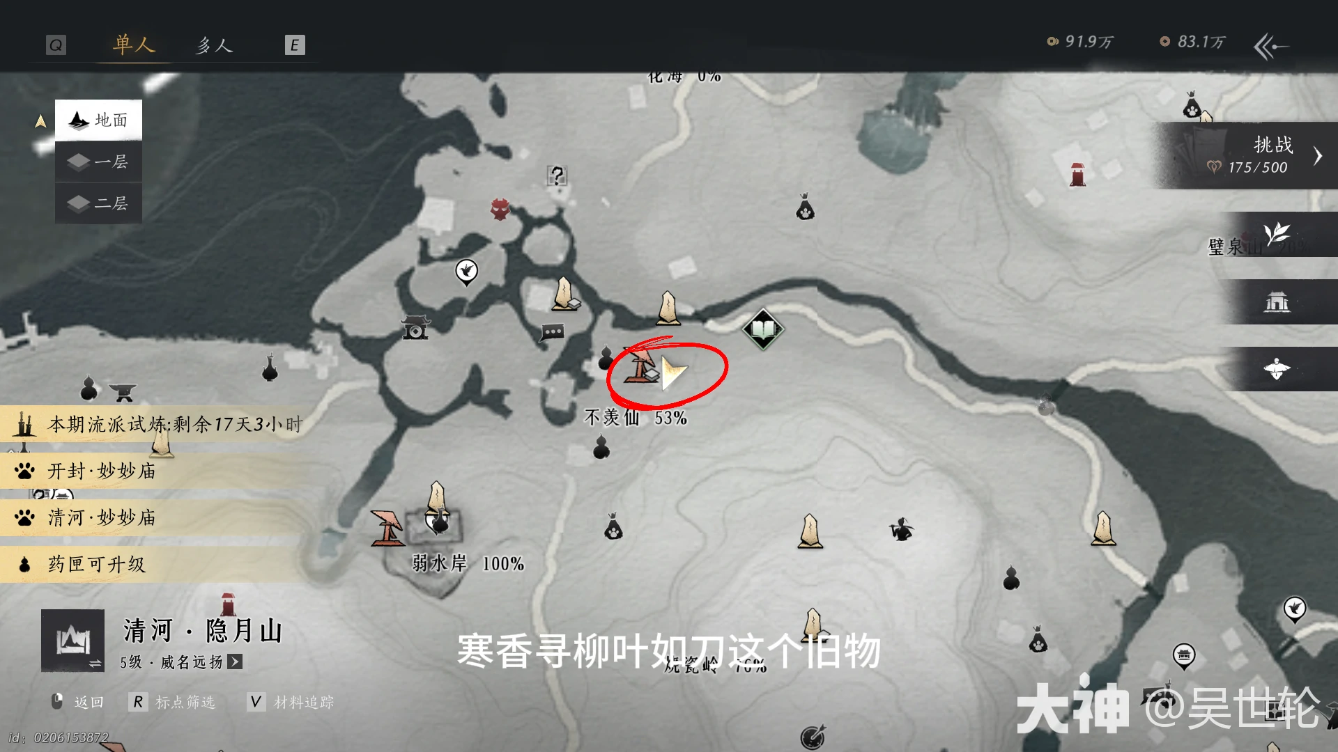燕云十六声寒香寻柳叶如刀怎么获得,燕云十六声