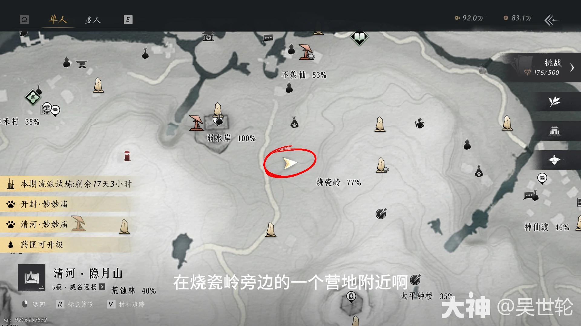 燕云十六声寒香寻柳叶如刀怎么获得,燕云十六声