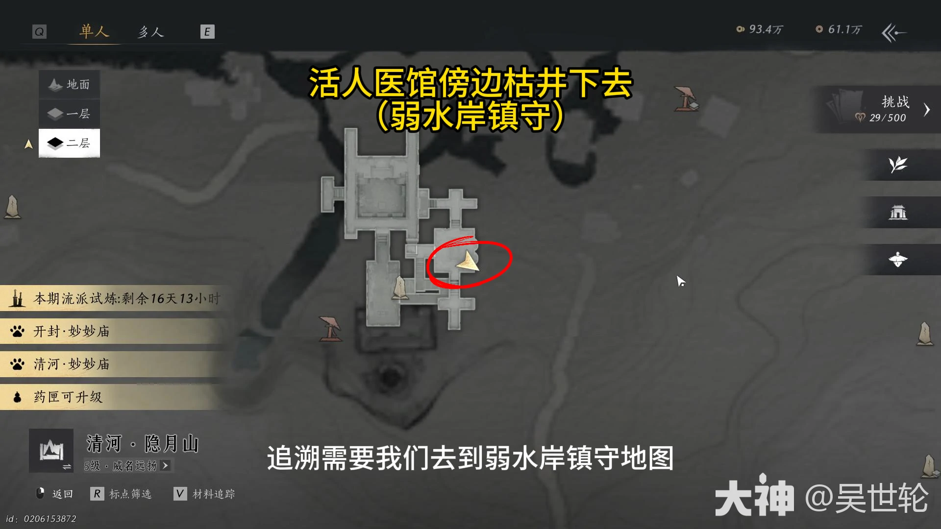燕云十六声寒香寻洛神仕女冠怎么获得,燕云十六声