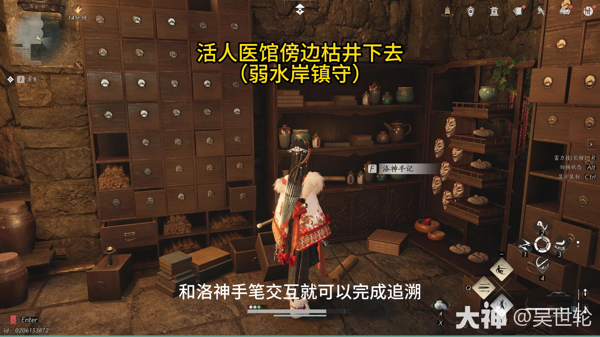 燕云十六声寒香寻洛神仕女冠怎么获得,燕云十六声