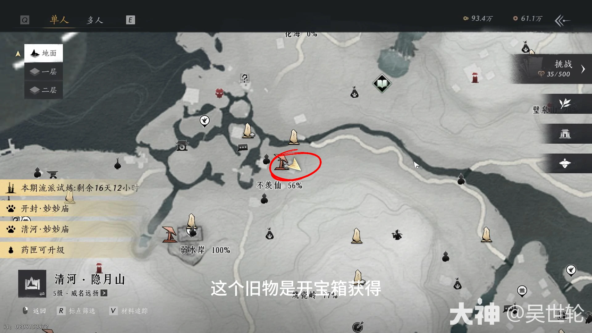 燕云十六声寒香寻相思娟怎么获得,燕云十六声