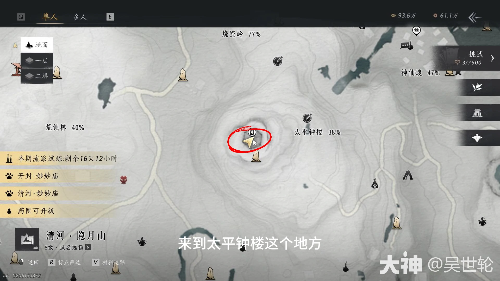 燕云十六声寒香寻相思娟怎么获得,燕云十六声