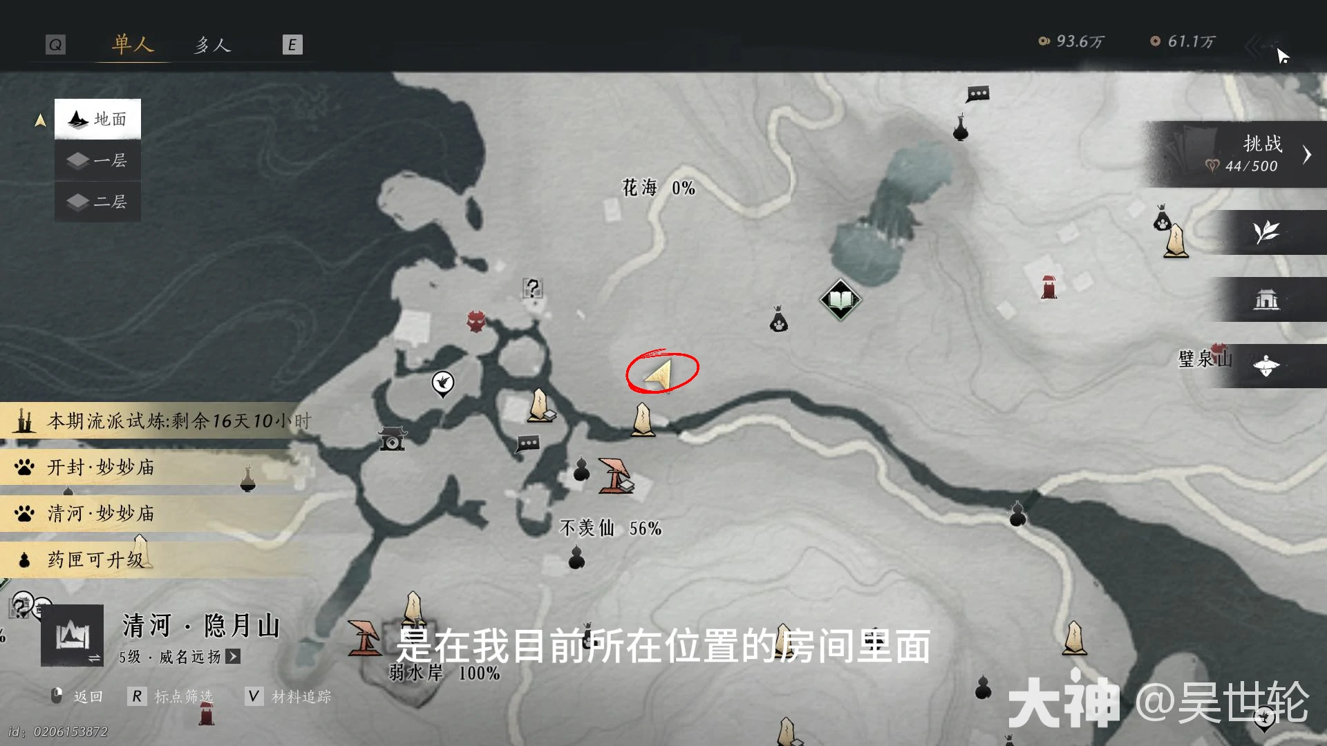 燕云十六声阿馨家传匠人护手怎么获得,燕云十六声