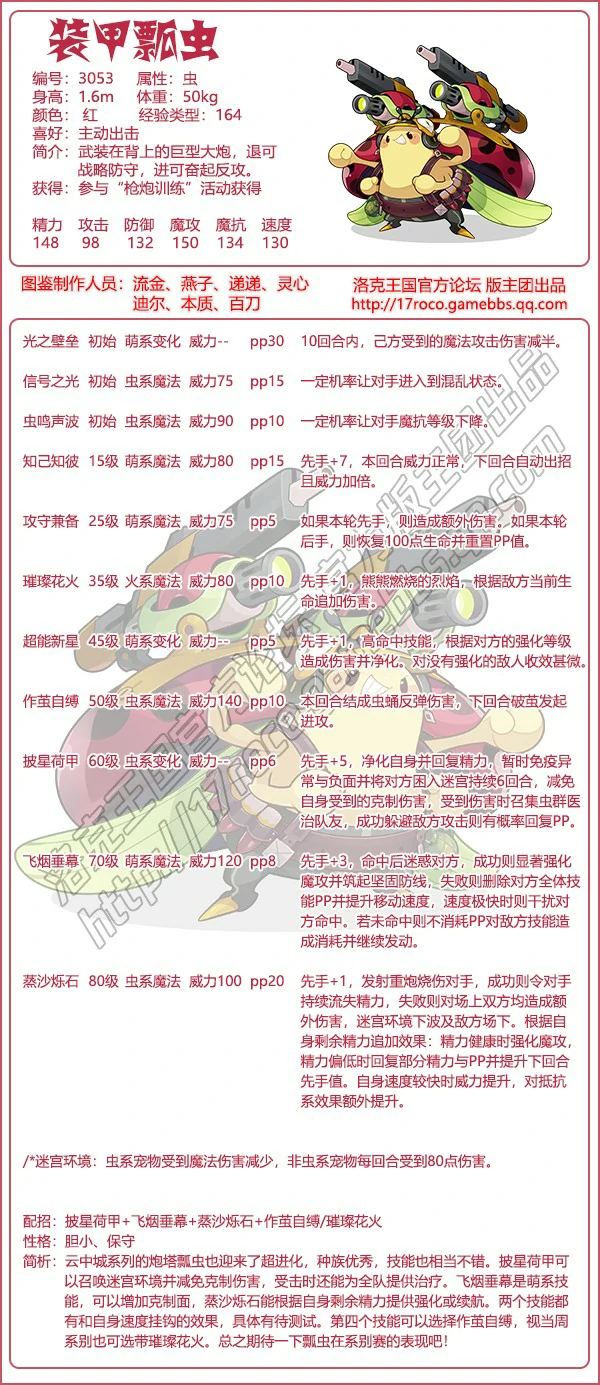 云中城守护图鉴大全