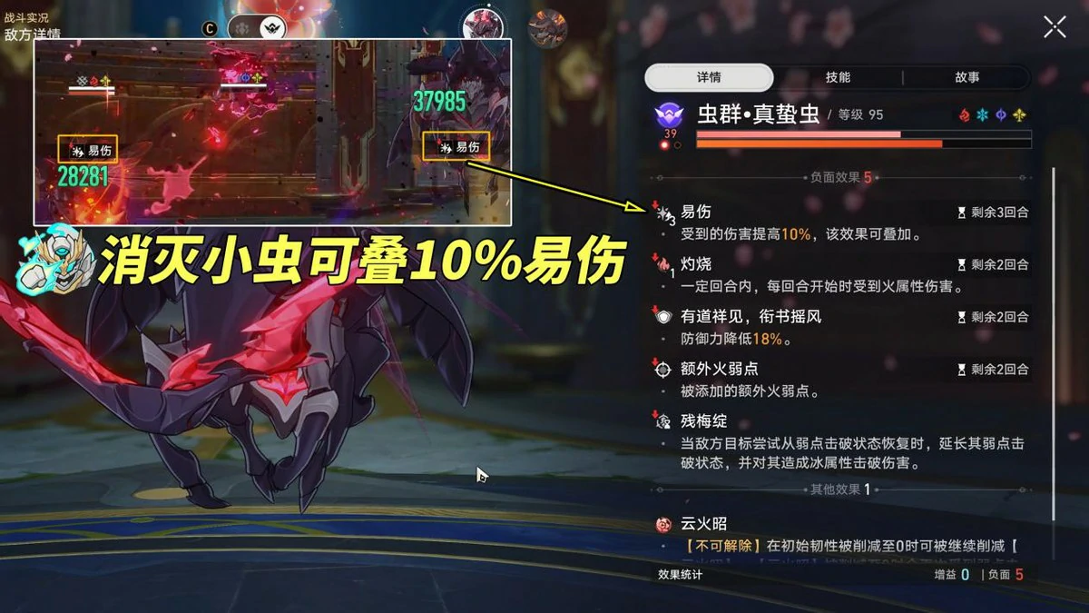 崩坏星穹铁道混沌回忆创世纷争打法攻略,星穹铁道