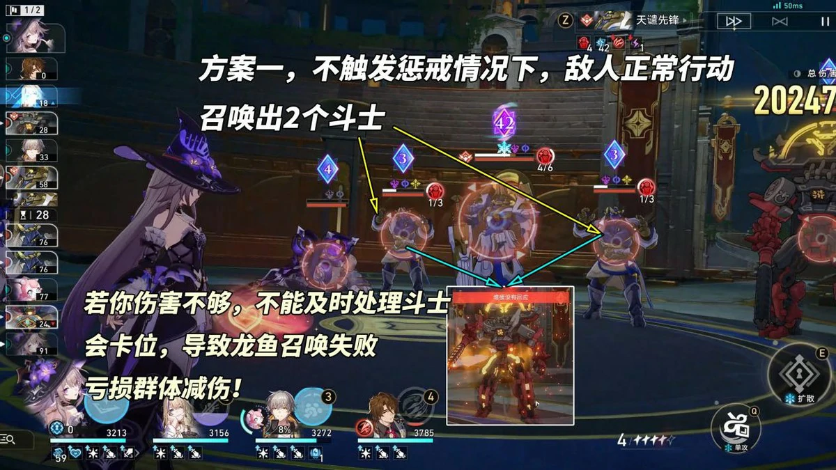 崩坏星穹铁道混沌回忆创世纷争打法攻略,星穹铁道