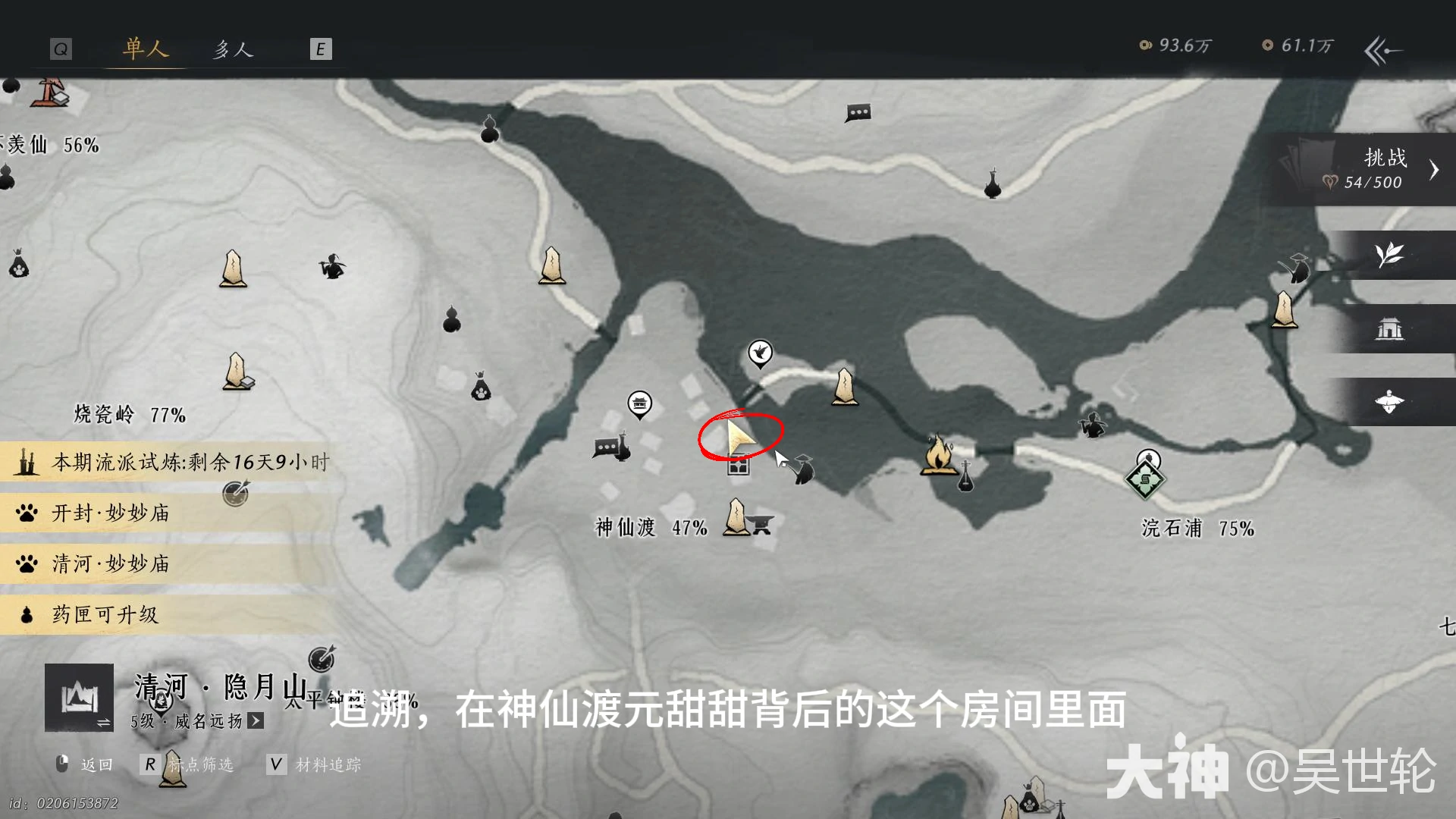 燕云十六声寒香寻平安喜乐佩怎么获得,燕云十六声