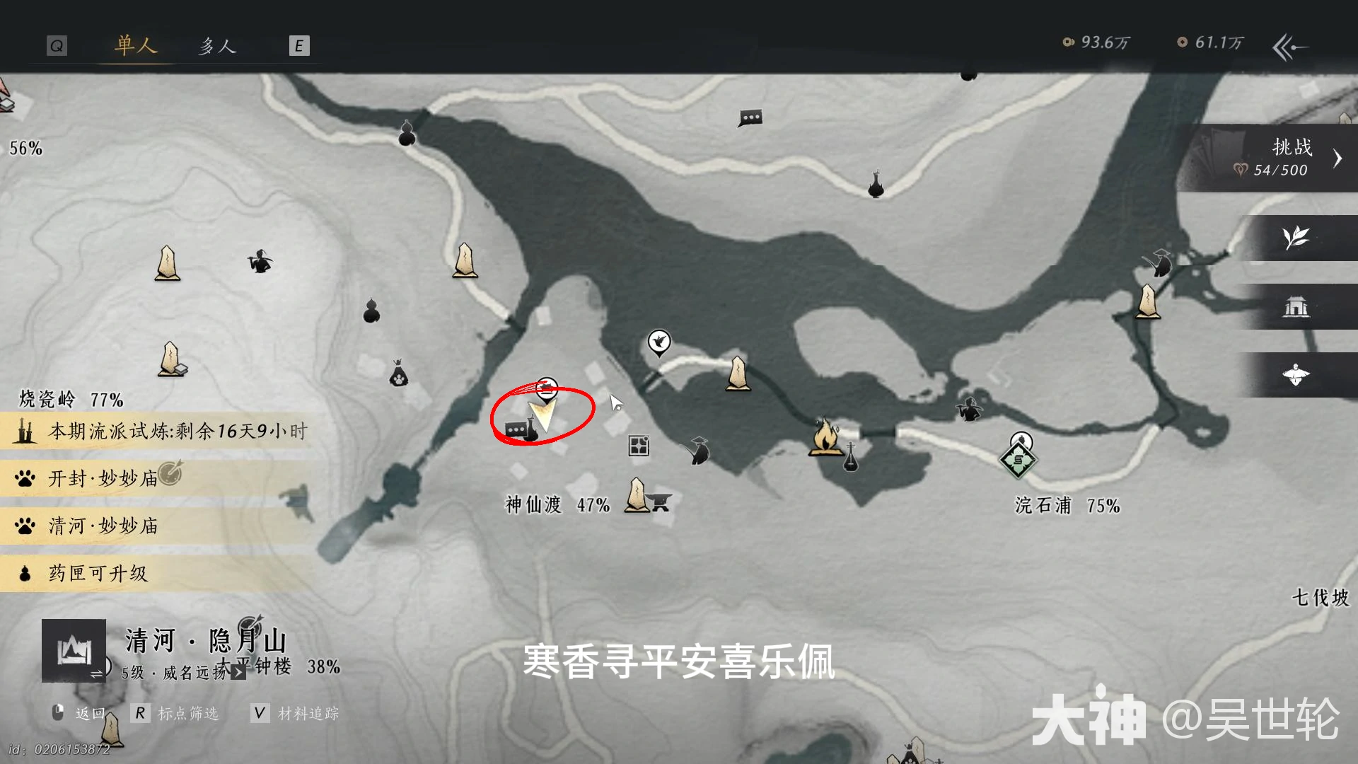 燕云十六声寒香寻平安喜乐佩怎么获得,燕云十六声