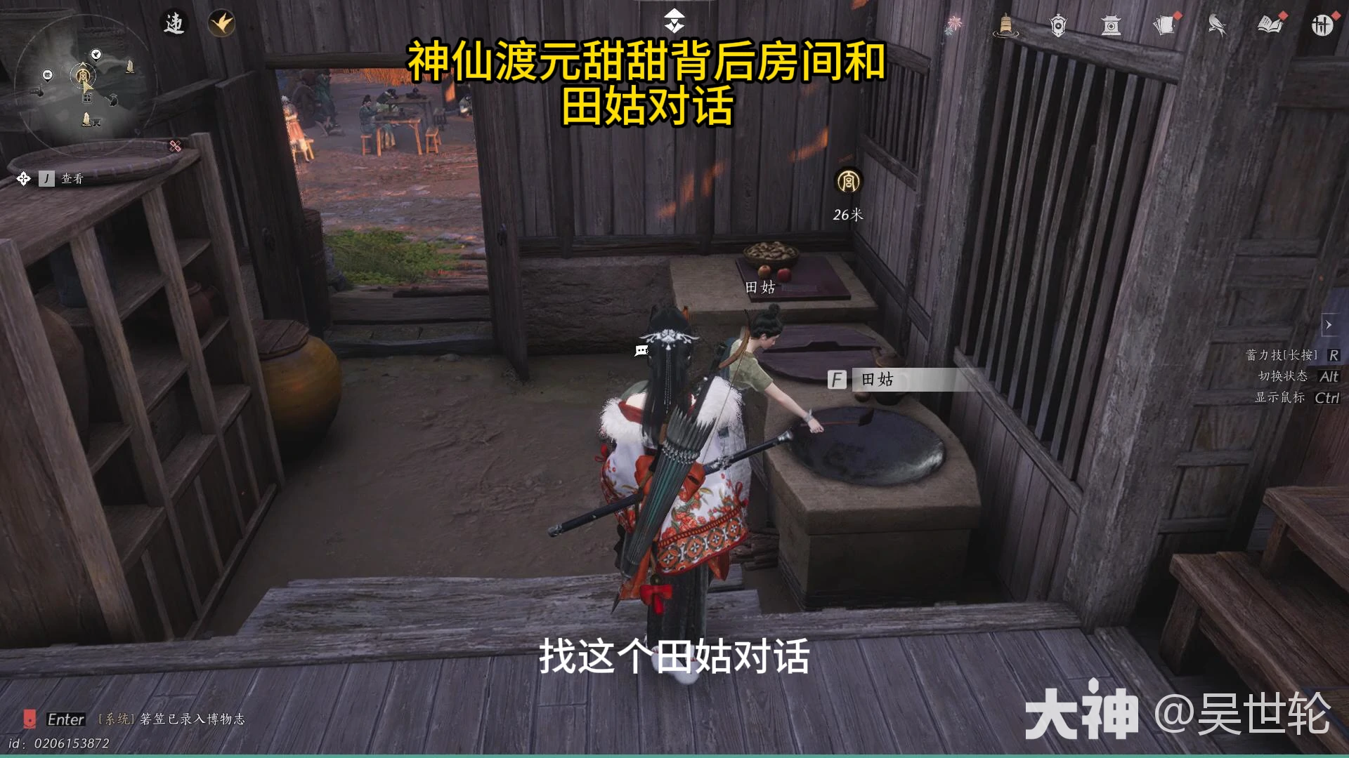 燕云十六声寒香寻平安喜乐佩怎么获得,燕云十六声