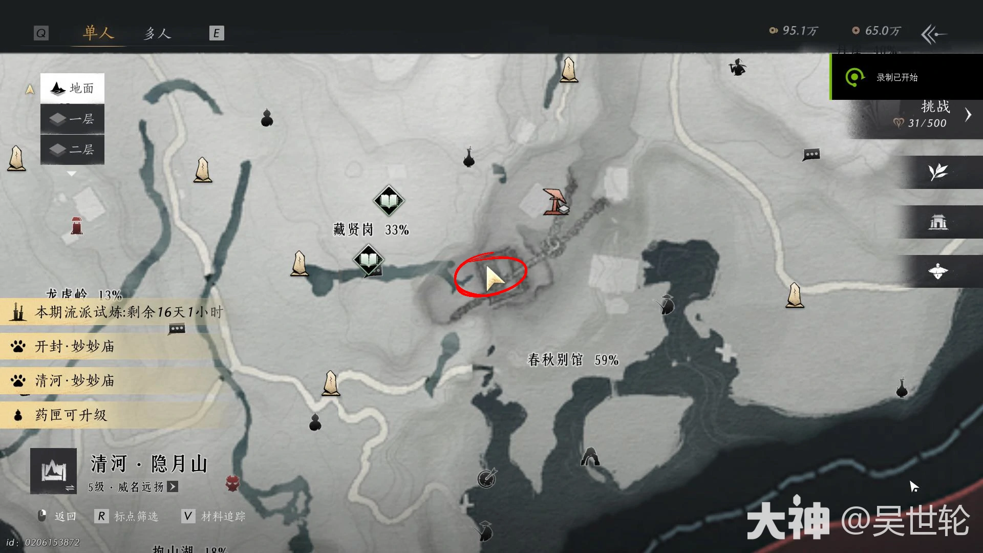 燕云十六声魏先生蒙尘射决怎么获得,燕云十六声