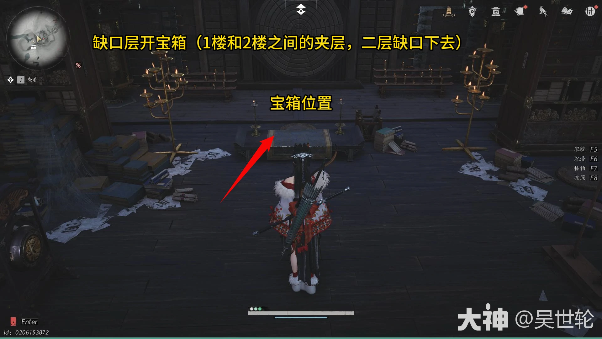 燕云十六声魏先生蒙尘射决怎么获得,燕云十六声