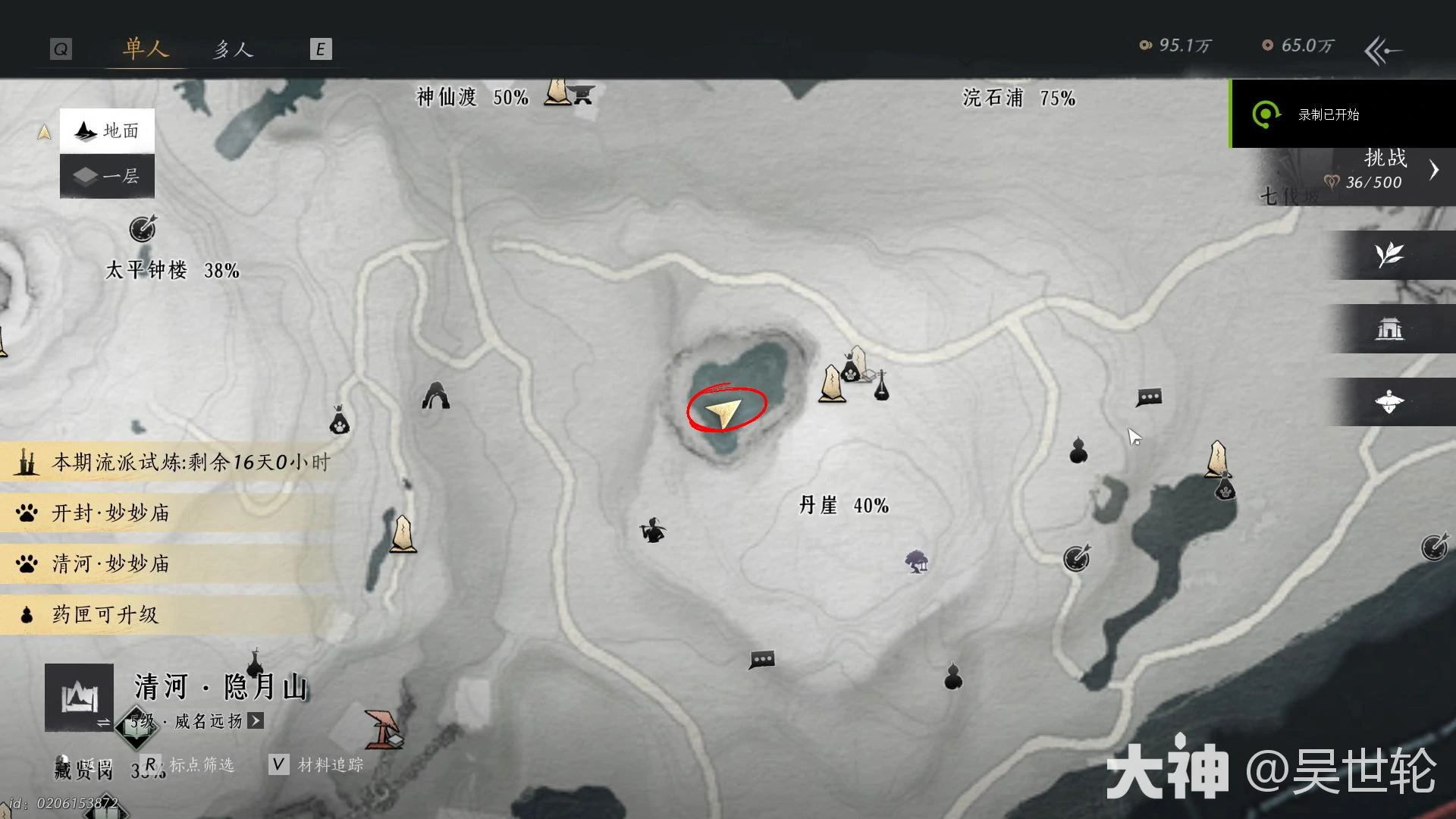 燕云十六声黎蓁蓁素月护手怎么获得,燕云十六声