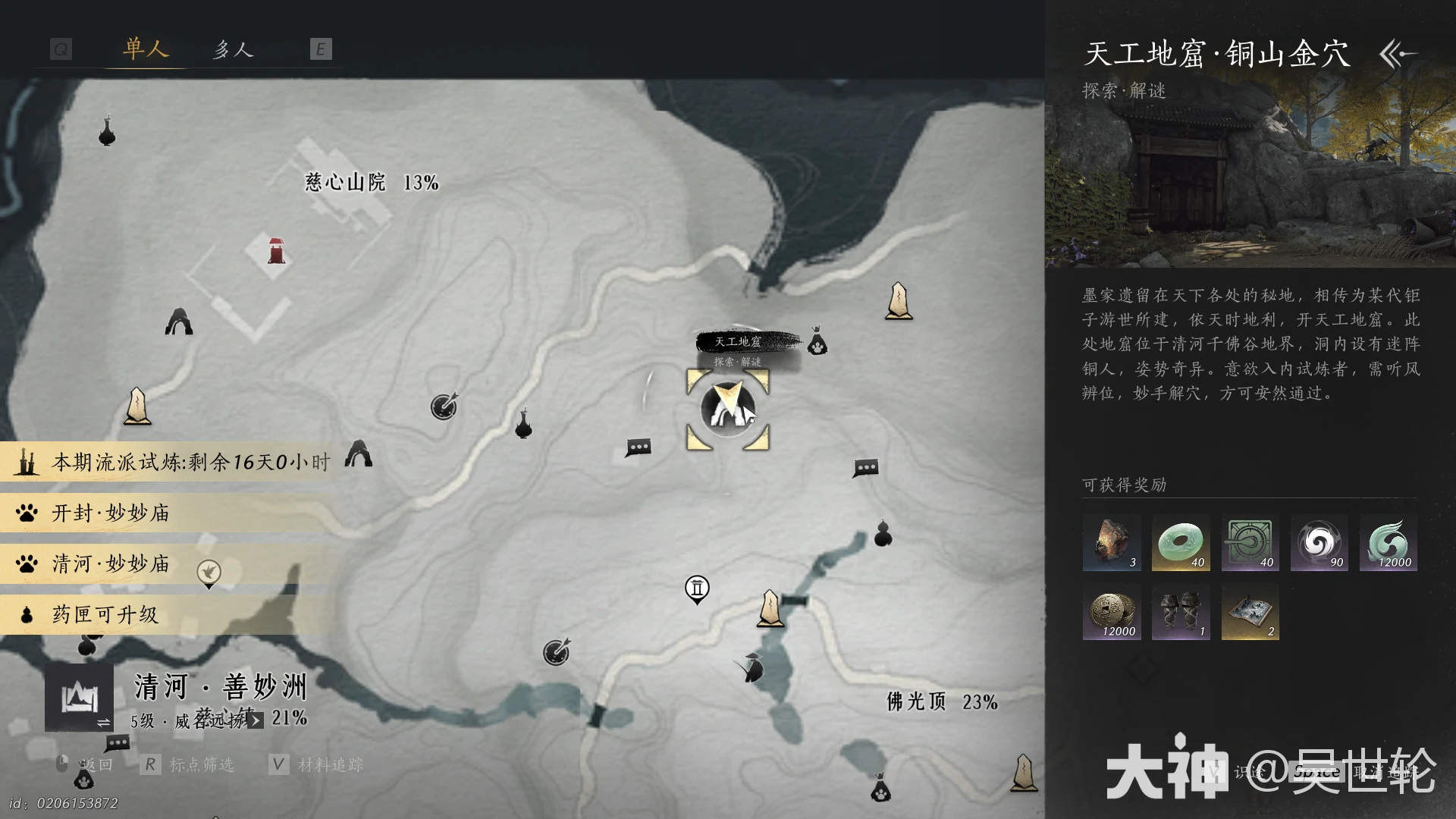 燕云十六声黎蓁蓁素月护手怎么获得,燕云十六声