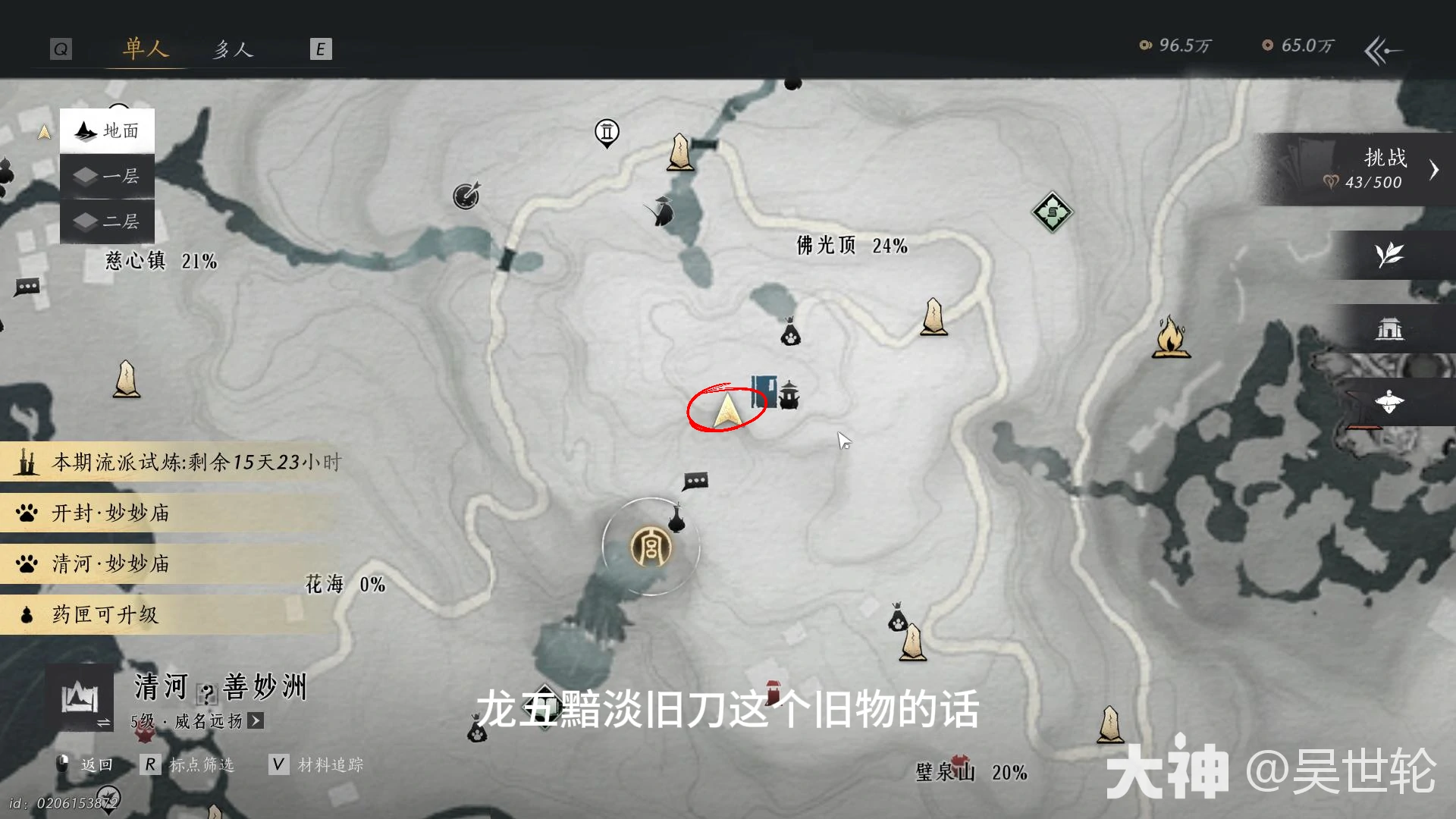 燕云十六声龙五暗淡旧刀怎么获得,燕云十六声