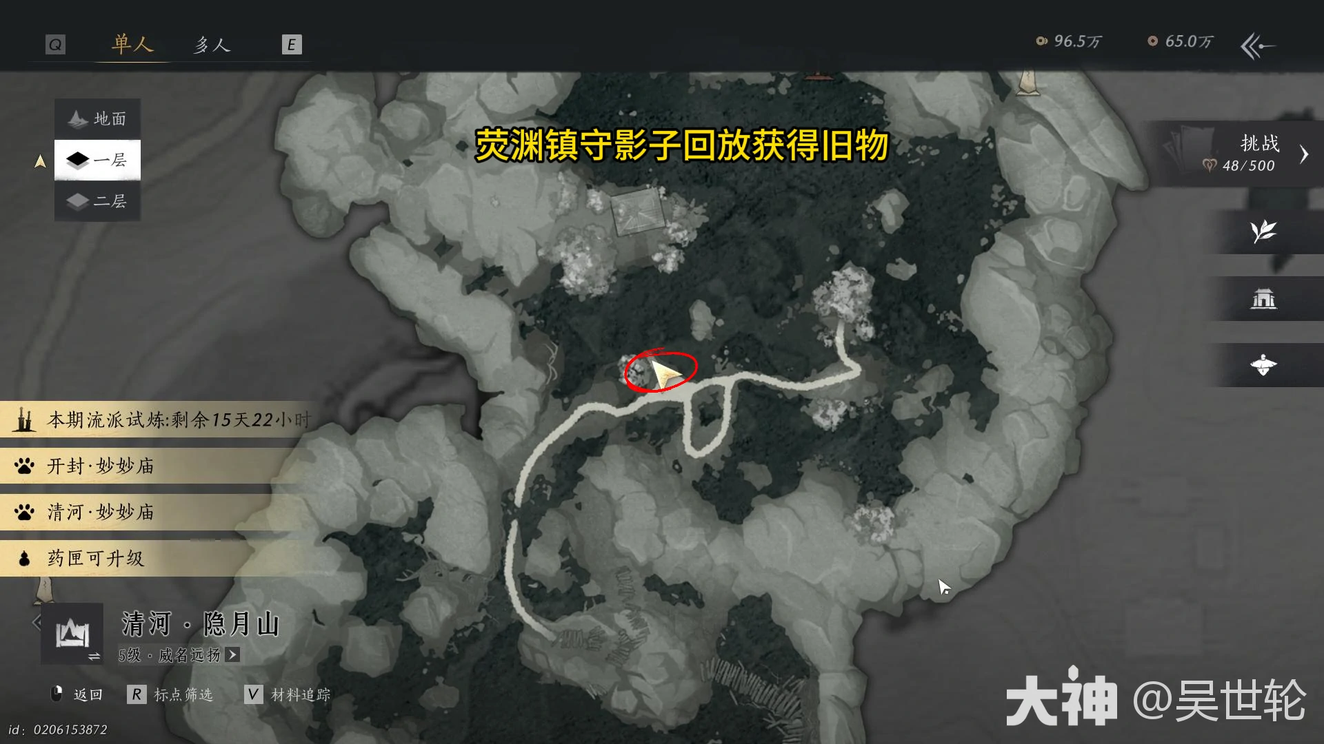 游戏道具坐标示意图