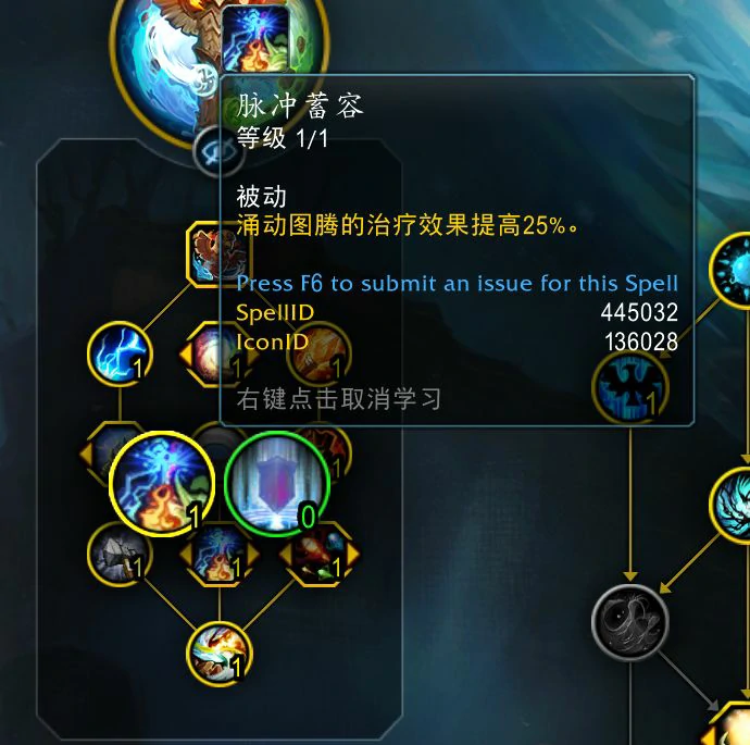 魔兽世界11.1奶萨天赋加点,魔兽世界