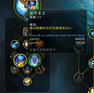 魔兽世界11.1奶萨天赋加点,魔兽世界