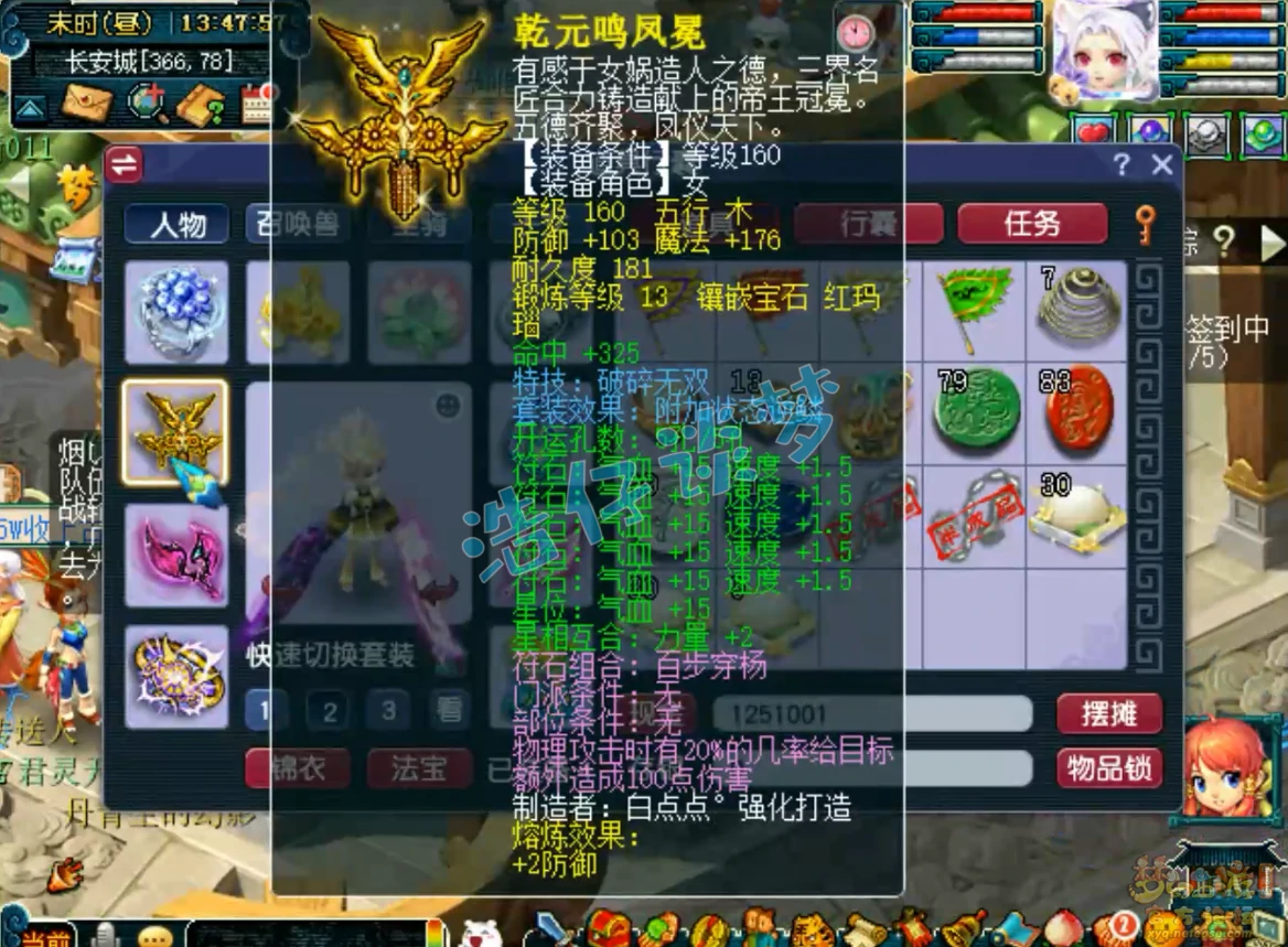 九黎城装备配置