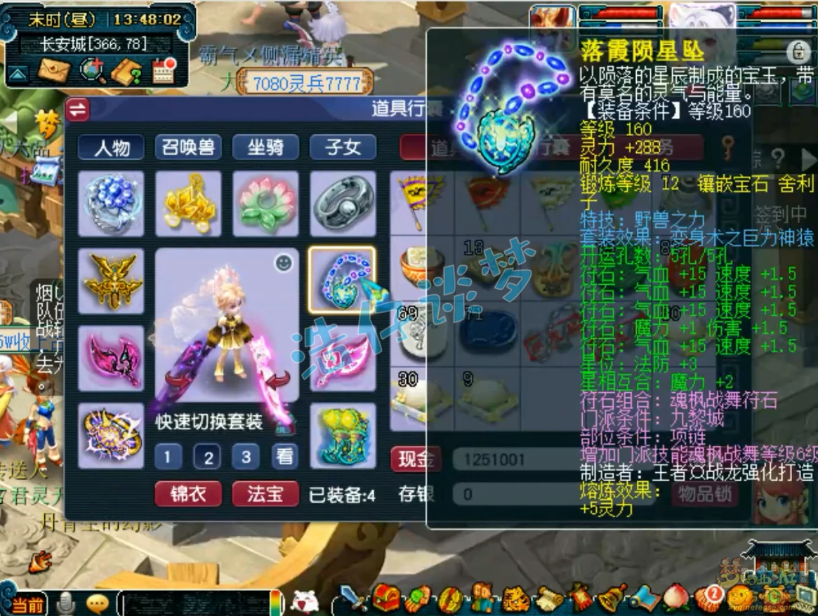 九黎城项链特写
