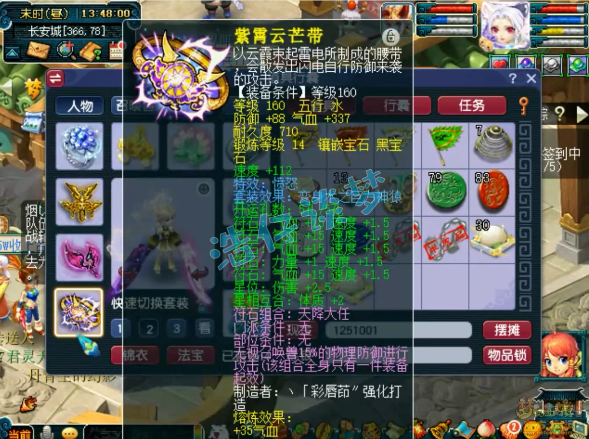 九黎城腰带