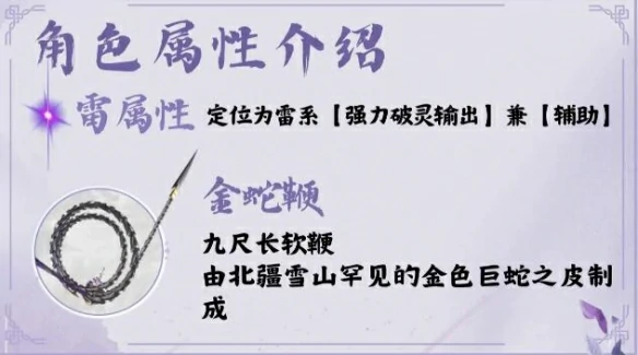 林月如培养攻略