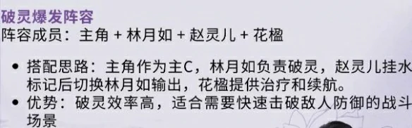 林月如培养攻略