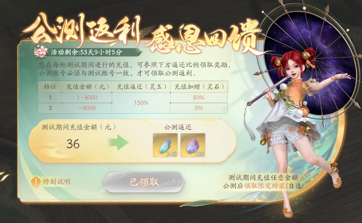 充值返利在哪里