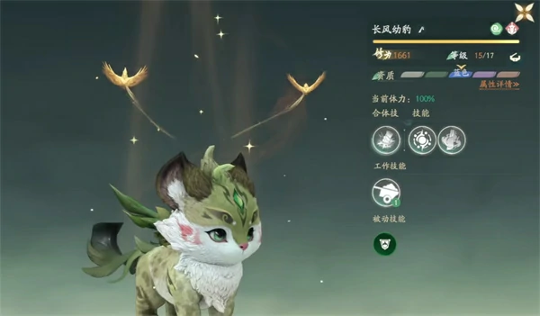 闪光宠物怎么获得