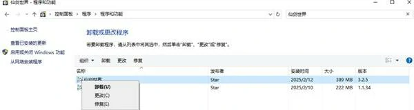 安装问题大全