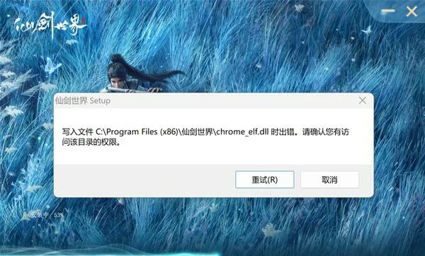 安装问题大全