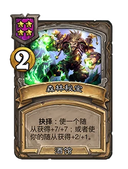 新法术森林秘宝,炉石传说