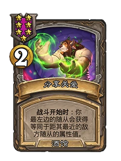 新法术分享关爱效果图示