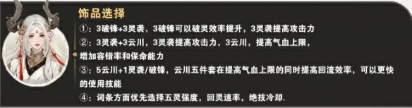 白藏培养攻略