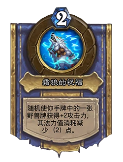 炉石传说灌注机制介绍,炉石传说