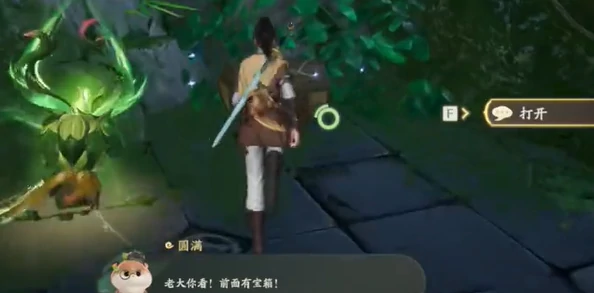 山神庙地灵洞天宝箱全收集攻略