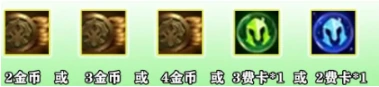 福星连败奖励机制2025