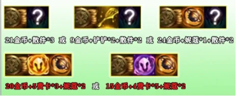 福星连败奖励机制2025