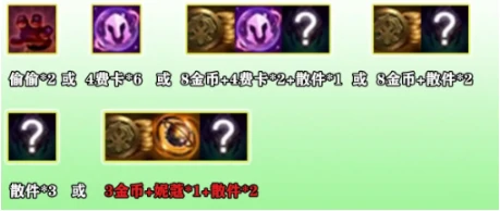 福星连败奖励机制2025