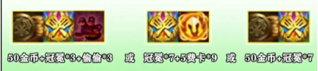 福星连败奖励机制2025