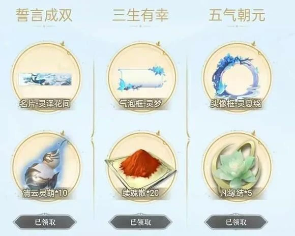 预约奖励哪里领